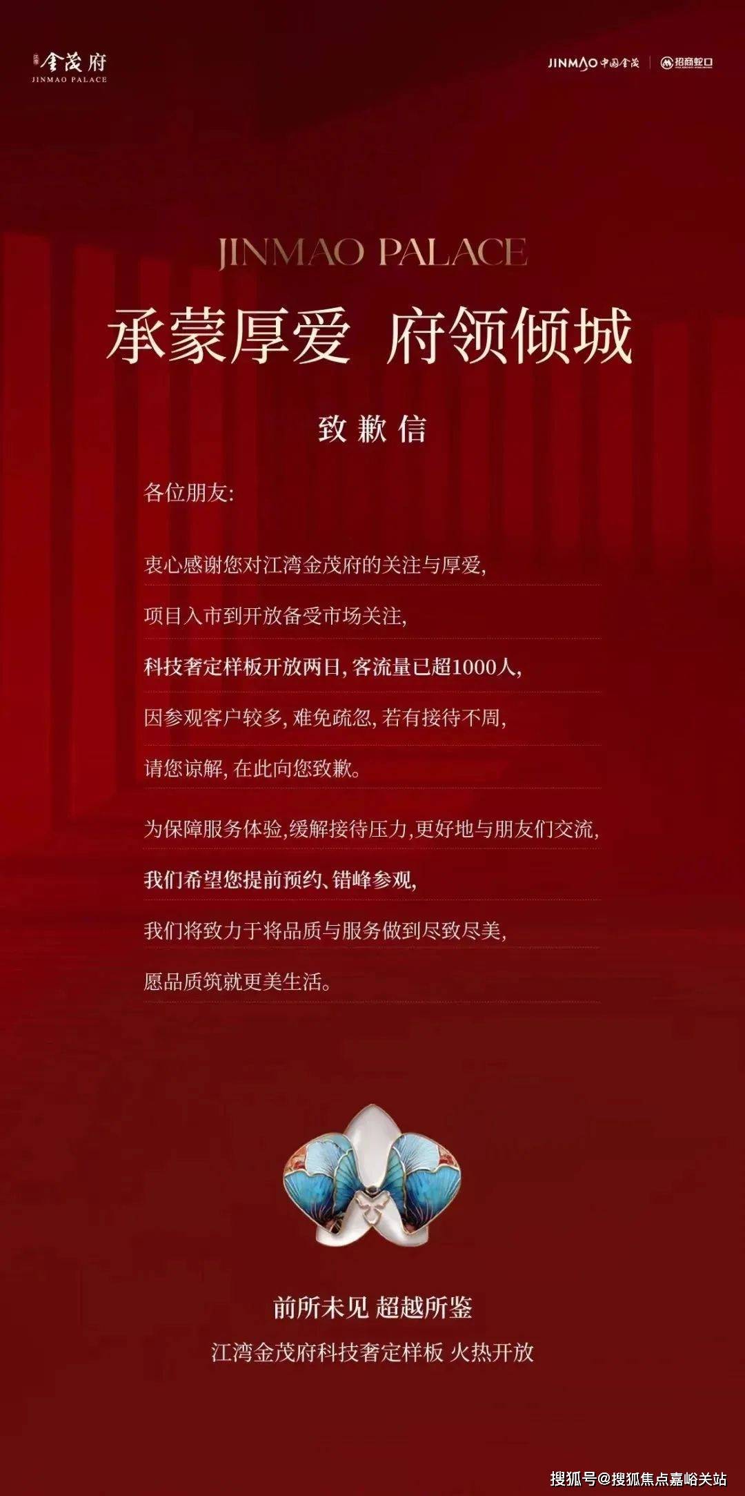 (营销中心)楼盘欢迎您-小区环境-户型-价格-地址-楼盘详情-周边配套EVO真人平台江湾金茂府(售楼处)首页网站-2025江湾金茂府销售中心(图13)