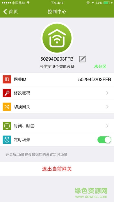 (smart home)EVO视讯平台智能家居(图1)