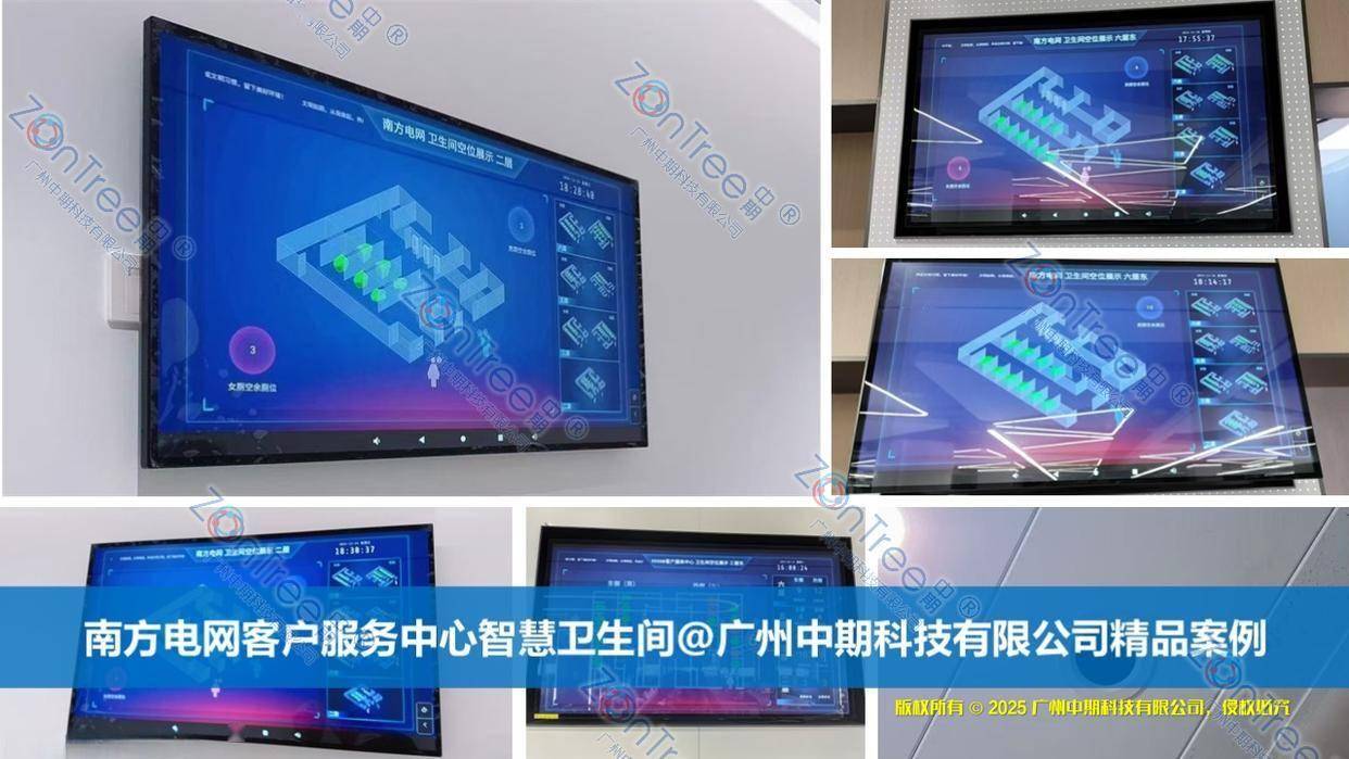 服务！广州中期科技有限公司标杆案例全解析